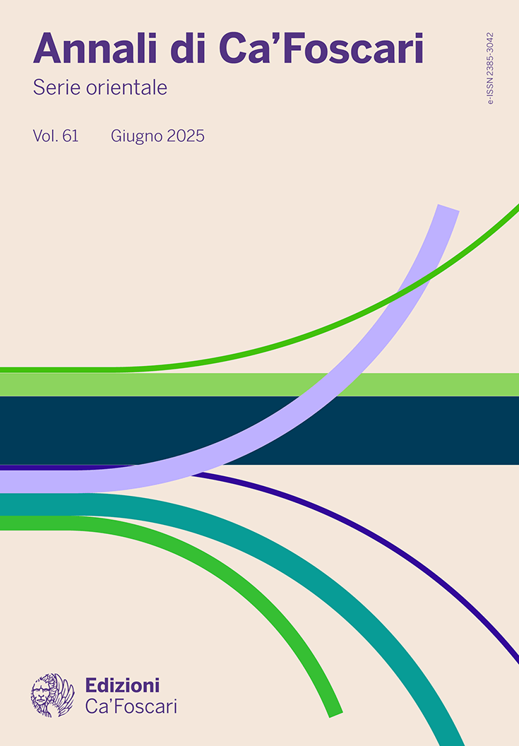 cover del fascicolo 61 | 2025