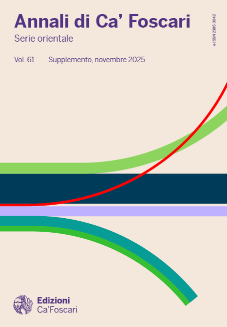 Cover del fascicolo 61 | 2025 | Supplemento