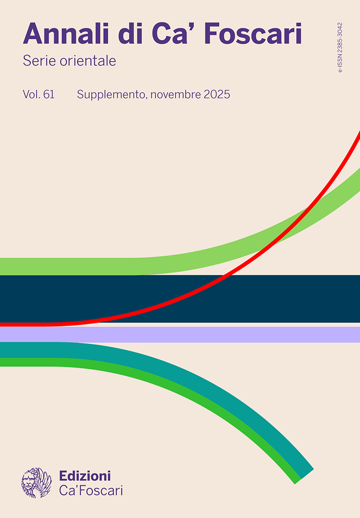 cover del fascicolo 61 | 2025 | Supplemento