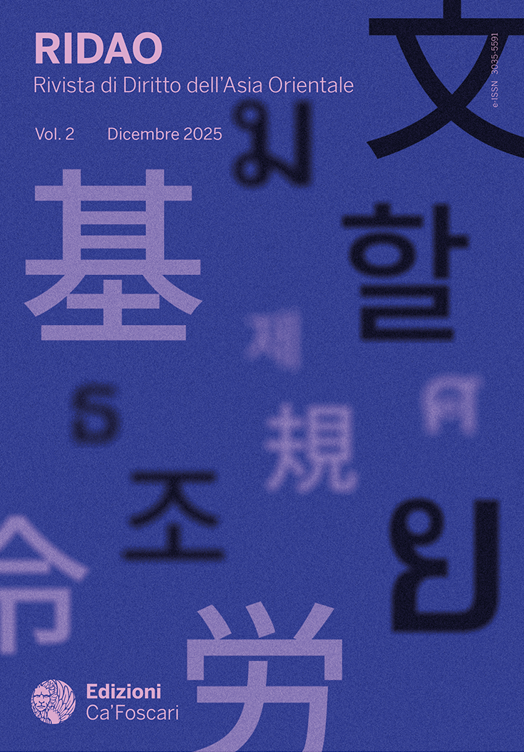 cover del fascicolo Vol. 2 | Dicembre 2025